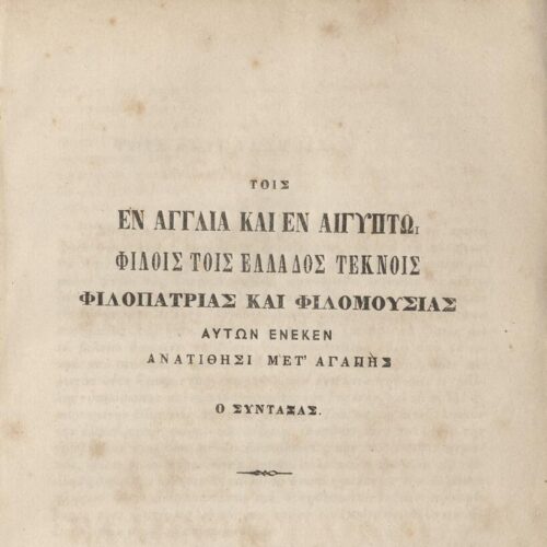 22 x 14 εκ. Δεμένο με το GR-OF CA CL.12.10. 10 σ. χ.α. + 472 σ. + 8 σ. χ.α. + 575 σ. + 3 σ. χ.α., όπ